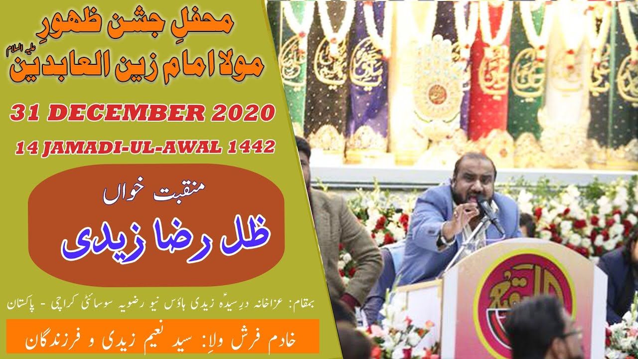 Manqabat | Zile Raza Zaidi | Jashan Imam Sajjad A.S - 31st December 2020 - Zaidi House - Karachi